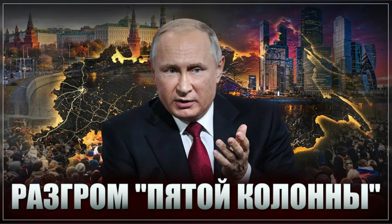 Это есть ИХ &laquo;последний и решительный бой!&raquo; В России британская 5-я колонна перешла в решительное наступление