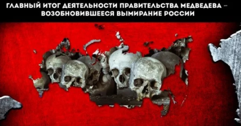УБИТЬ РОССИЮ. РУССКИЙ КРЕСТ