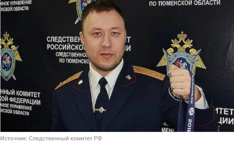 Сотрудник СКР уволен за &laquo;АУЕ&raquo;