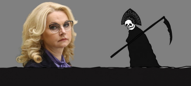 Мокрое дело. Убыль населения организована?