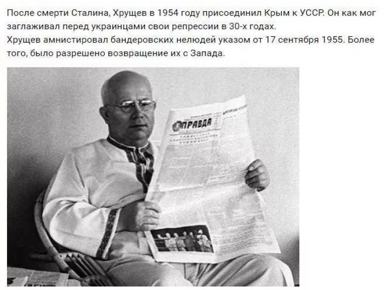 Хрущевская &laquo;оттепель&raquo; началась с амнистии бандеровцев. Нельзя допустить повторения предательства