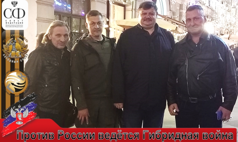 Против России ведётся Гибридная война