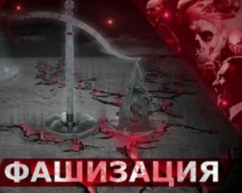 Почему рынок дрейфует к фашизму?