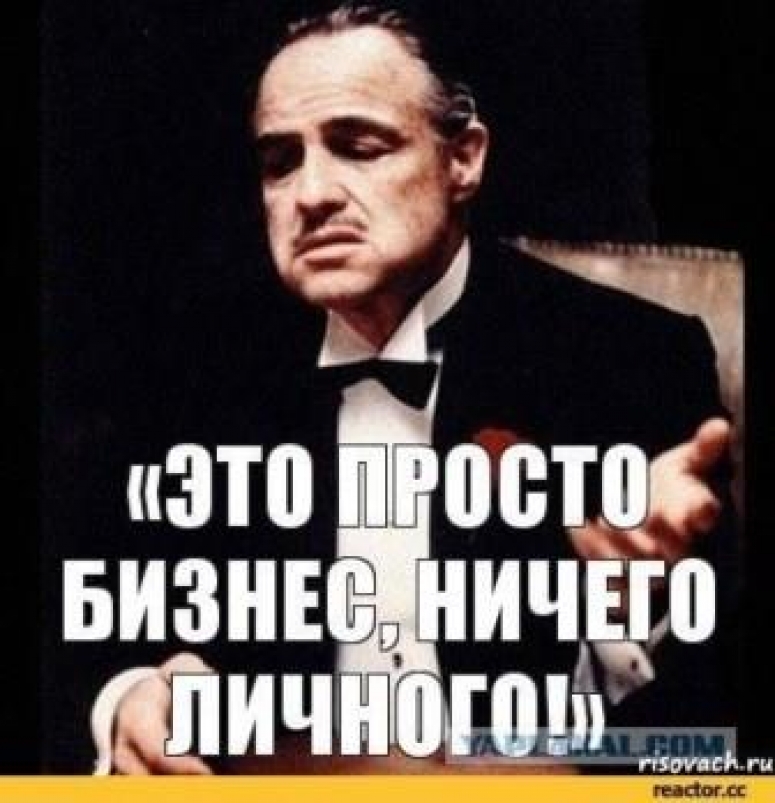 Идеология оккультизма, или Ничего личного, это &ndash; просто бизнес, или Предложение, от которого невозможно отказаться