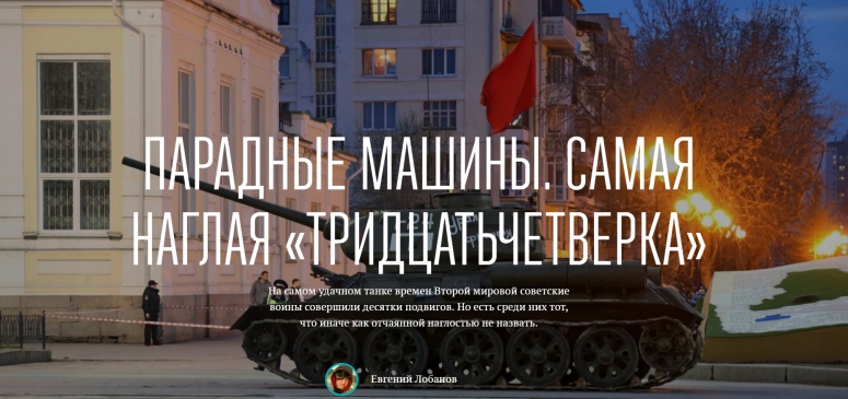 ПАРАДНЫЕ МАШИНЫ. САМАЯ НАГЛАЯ &laquo;ТРИДЦАТЬЧЕТВЕРКА&raquo;