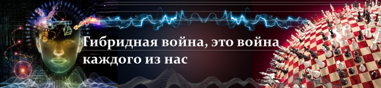 Наступление супостатов по всей линии фронта Гибридной войны. В Хакасии введён комендантский час...