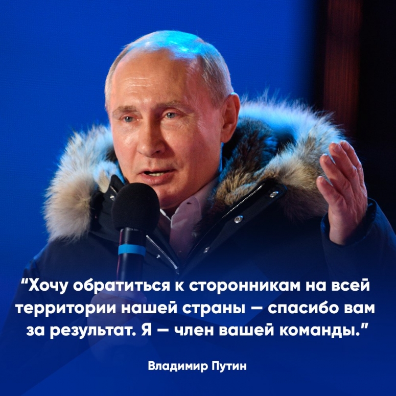 Мы победили!
