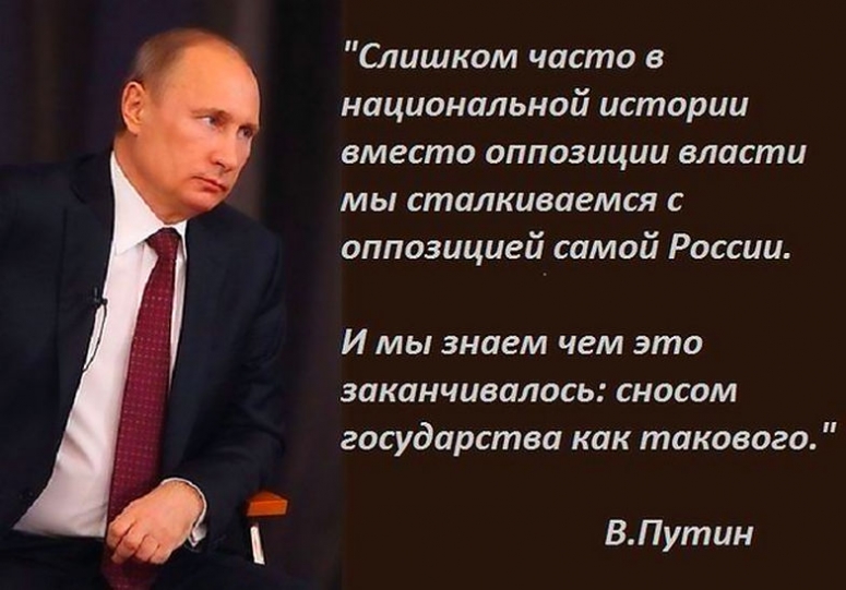 Как либералы меняют цели России