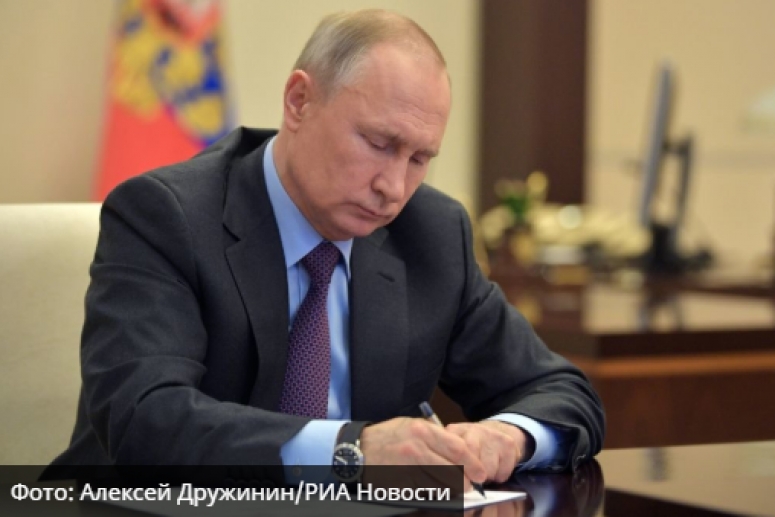 Путин подписал закон о кредитных каникулах для граждан и бизнеса