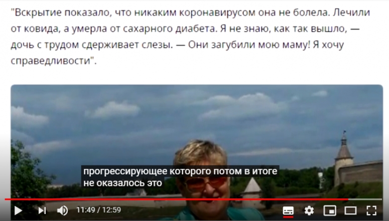 Залечили от Ковида до смерти...