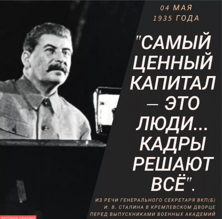 Для кого и для чего &laquo;куёт кадры&raquo; АП?