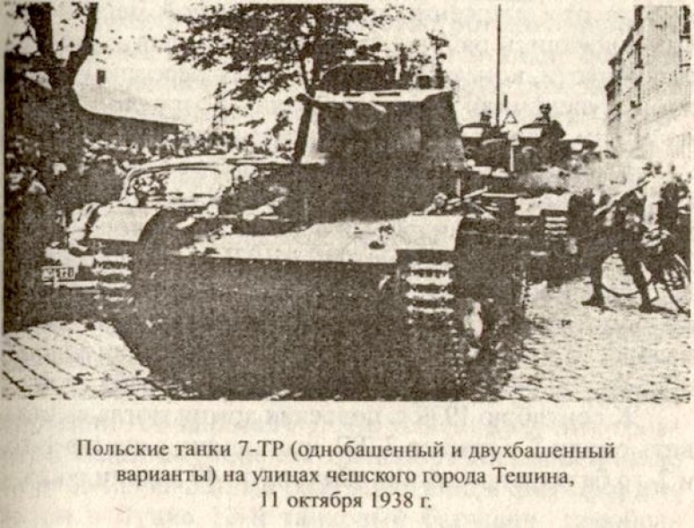 Польша - союзник Гитлера: расчленение Чехословакии