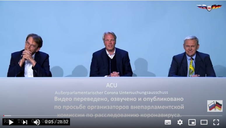 В Германии создали комиссию по расследованию Коронавируса и мер карантина
