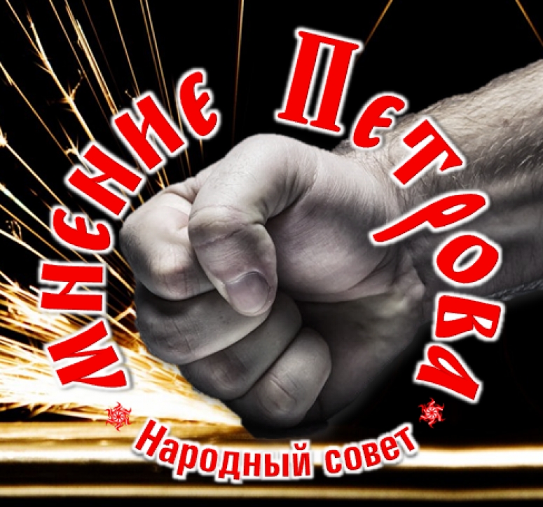 Россия в преддверии войн