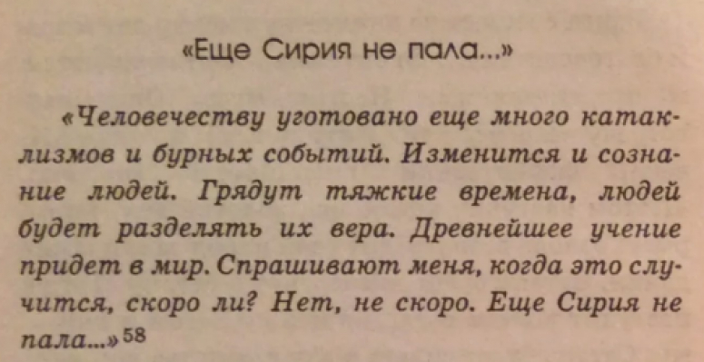 А.П. Благин. Сирия, наконец, пала... Ждём новых поворотов в политике!