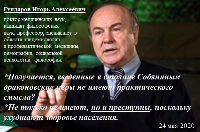 Профессор Игорь Гундаров: Мы-то, врачи, понимаем маразм происходящего, и душа от этого болит