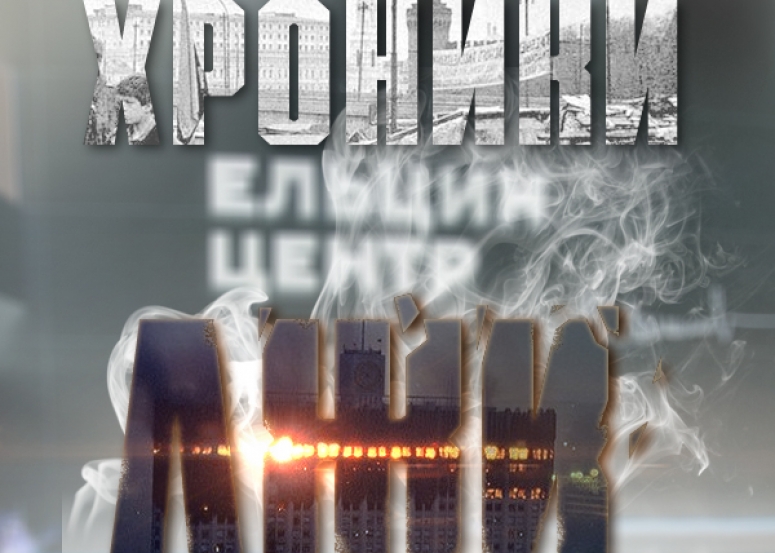 Хроники лжи "Ельцин-центра": как Сталин-гуманитарий случайно совершил индустриализацию